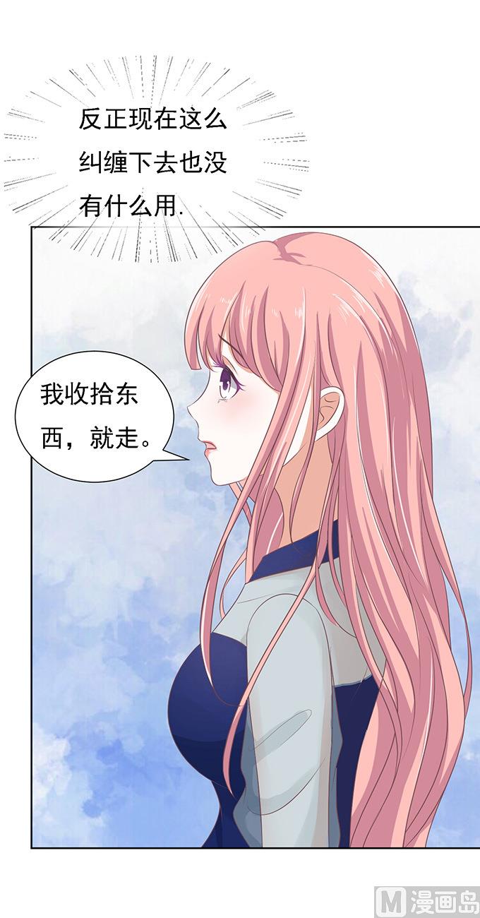 蜜桃恋人之烈爱知夏韩漫全集-第56话 找到你 1无删减无遮挡章节图片 