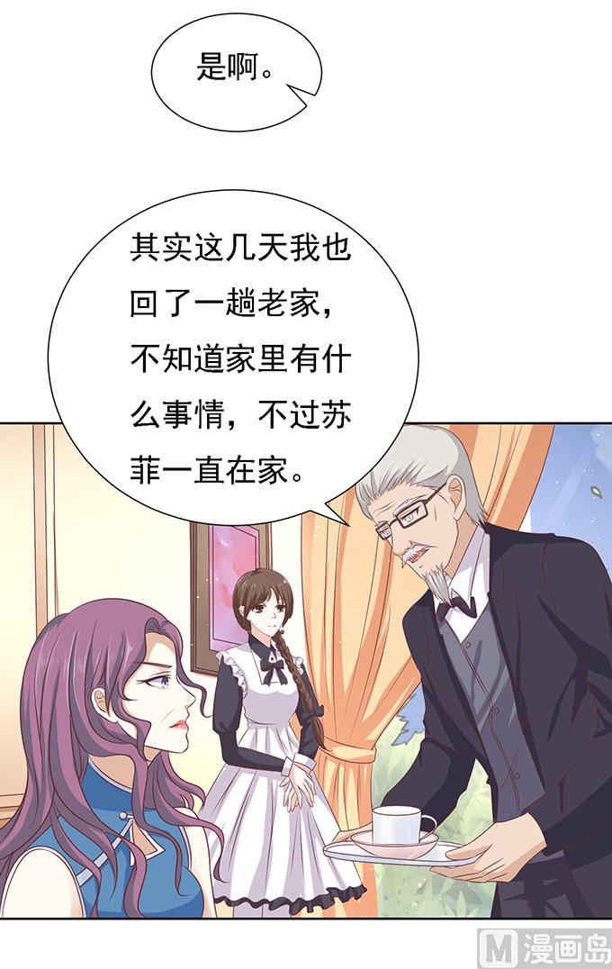蜜桃恋人之烈爱知夏韩漫全集-第56话 找到你 1无删减无遮挡章节图片 