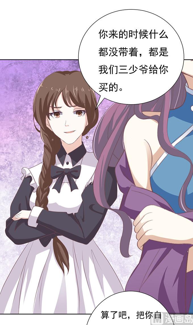 蜜桃恋人之烈爱知夏韩漫全集-第56话 找到你 1无删减无遮挡章节图片 