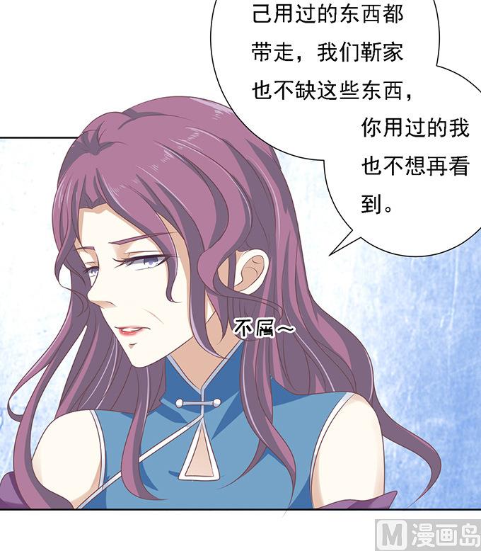 蜜桃恋人之烈爱知夏韩漫全集-第56话 找到你 1无删减无遮挡章节图片 