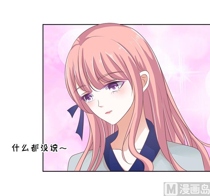 蜜桃恋人之烈爱知夏韩漫全集-第56话 找到你 1无删减无遮挡章节图片 