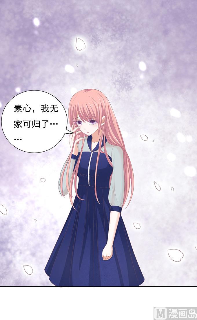 蜜桃恋人之烈爱知夏韩漫全集-第56话 找到你 1无删减无遮挡章节图片 