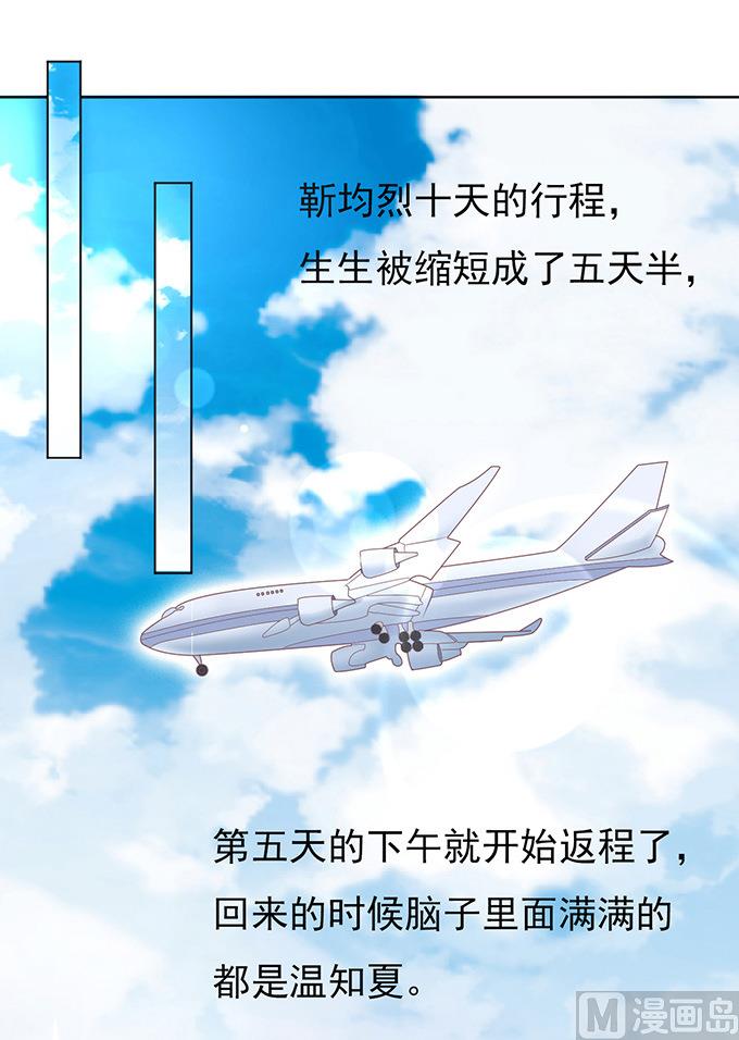 蜜桃恋人之烈爱知夏韩漫全集-第56话 找到你 1无删减无遮挡章节图片 