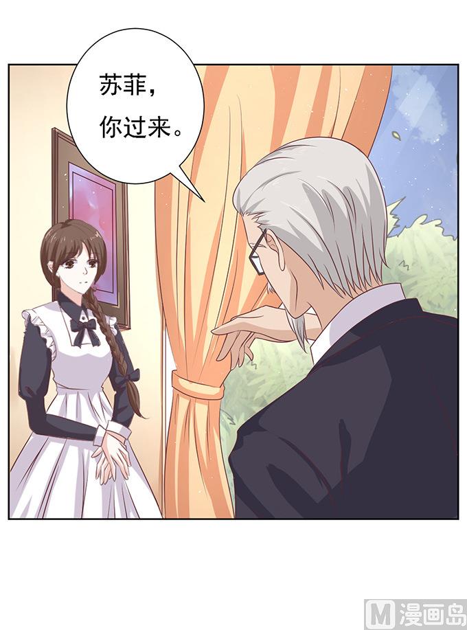 蜜桃恋人之烈爱知夏韩漫全集-第56话 找到你 1无删减无遮挡章节图片 