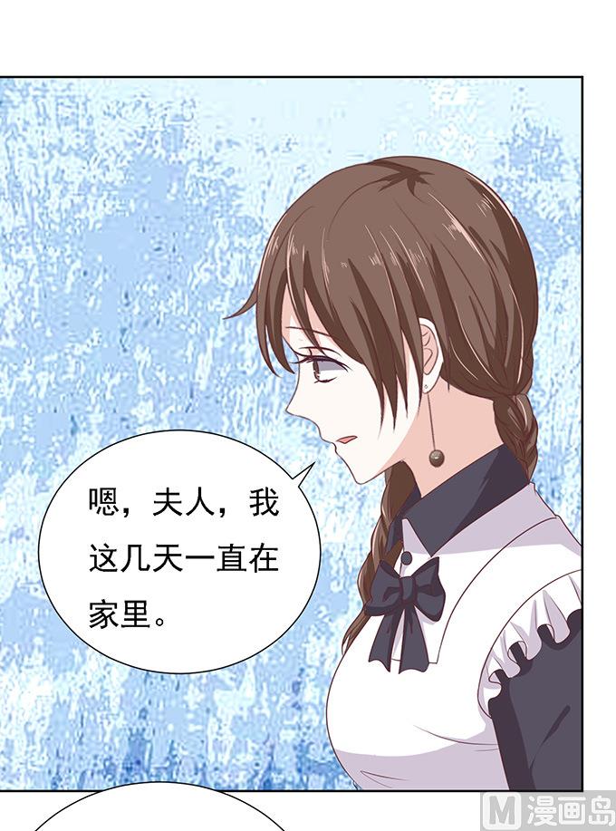 蜜桃恋人之烈爱知夏韩漫全集-第56话 找到你 1无删减无遮挡章节图片 