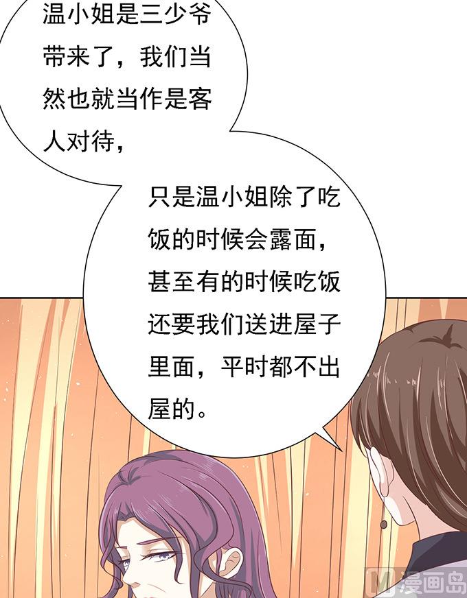 蜜桃恋人之烈爱知夏韩漫全集-第56话 找到你 1无删减无遮挡章节图片 