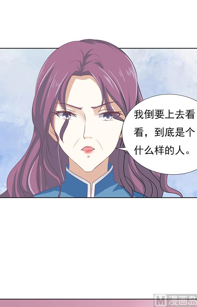 蜜桃恋人之烈爱知夏韩漫全集-第56话 找到你 1无删减无遮挡章节图片 