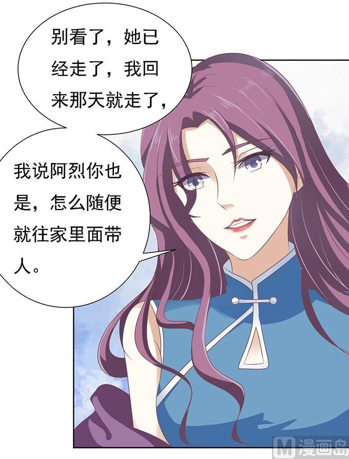 蜜桃恋人之烈爱知夏韩漫全集-第57话 找到你 2无删减无遮挡章节图片 