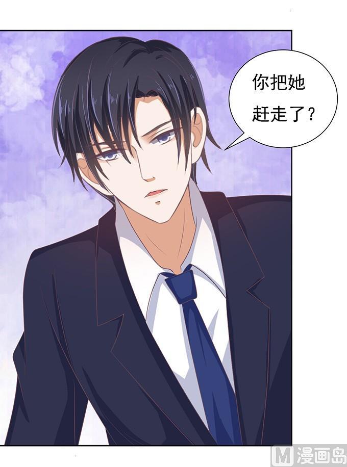 蜜桃恋人之烈爱知夏韩漫全集-第57话 找到你 2无删减无遮挡章节图片 