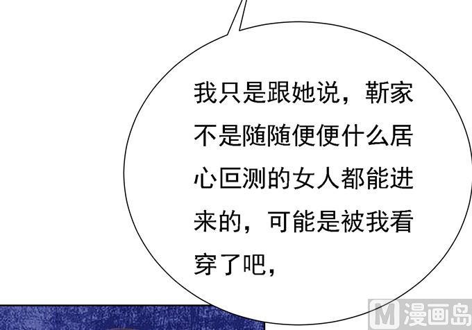 蜜桃恋人之烈爱知夏韩漫全集-第57话 找到你 2无删减无遮挡章节图片 