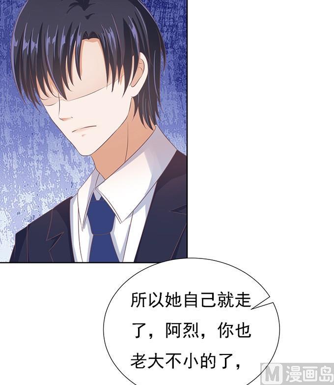 蜜桃恋人之烈爱知夏韩漫全集-第57话 找到你 2无删减无遮挡章节图片 