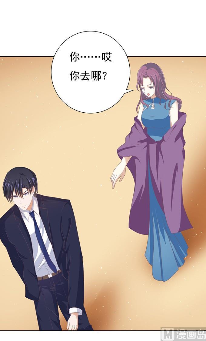 蜜桃恋人之烈爱知夏韩漫全集-第57话 找到你 2无删减无遮挡章节图片 