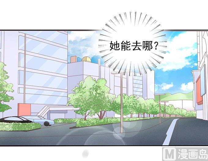 蜜桃恋人之烈爱知夏韩漫全集-第57话 找到你 2无删减无遮挡章节图片 