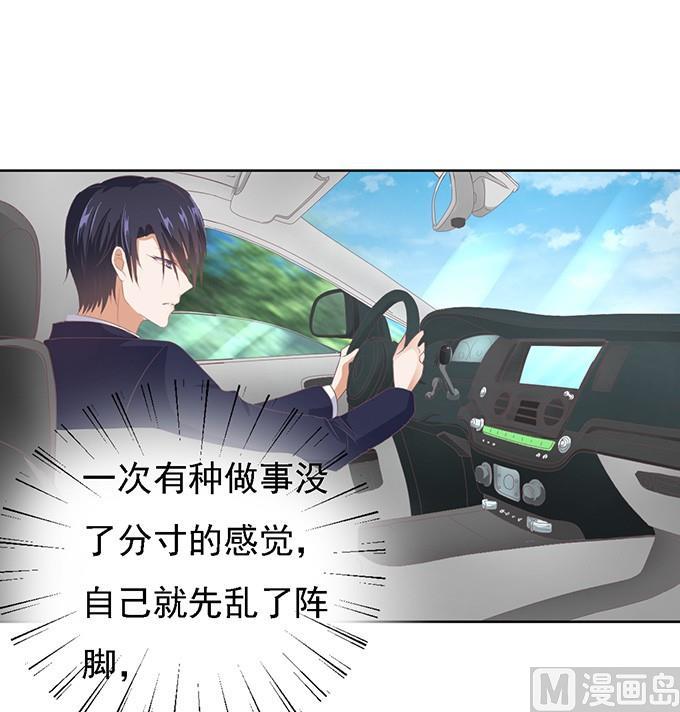 蜜桃恋人之烈爱知夏韩漫全集-第57话 找到你 2无删减无遮挡章节图片 
