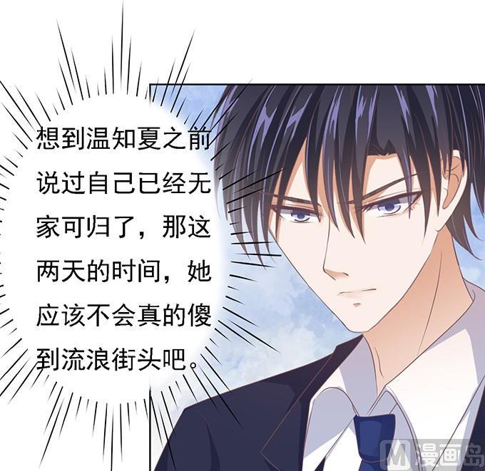 蜜桃恋人之烈爱知夏韩漫全集-第57话 找到你 2无删减无遮挡章节图片 