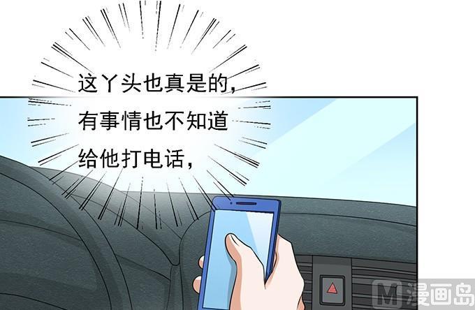蜜桃恋人之烈爱知夏韩漫全集-第57话 找到你 2无删减无遮挡章节图片 