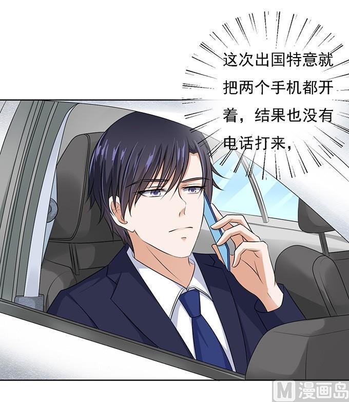 蜜桃恋人之烈爱知夏韩漫全集-第57话 找到你 2无删减无遮挡章节图片 