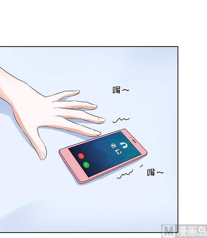 蜜桃恋人之烈爱知夏韩漫全集-第57话 找到你 2无删减无遮挡章节图片 