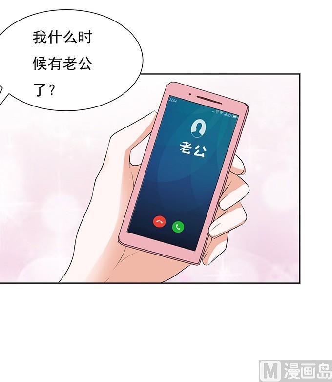 蜜桃恋人之烈爱知夏韩漫全集-第57话 找到你 2无删减无遮挡章节图片 