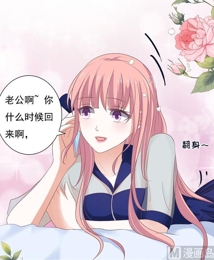 蜜桃恋人之烈爱知夏韩漫全集-第57话 找到你 2无删减无遮挡章节图片 