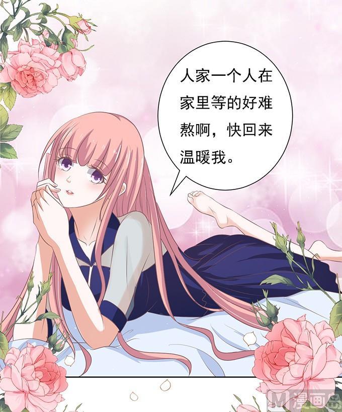蜜桃恋人之烈爱知夏韩漫全集-第57话 找到你 2无删减无遮挡章节图片 