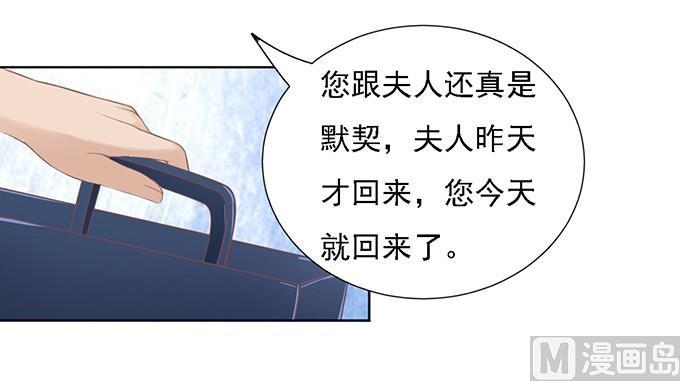 蜜桃恋人之烈爱知夏韩漫全集-第57话 找到你 2无删减无遮挡章节图片 