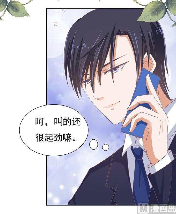 蜜桃恋人之烈爱知夏韩漫全集-第57话 找到你 2无删减无遮挡章节图片 
