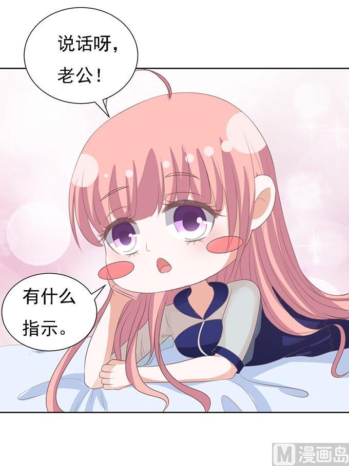 蜜桃恋人之烈爱知夏韩漫全集-第57话 找到你 2无删减无遮挡章节图片 