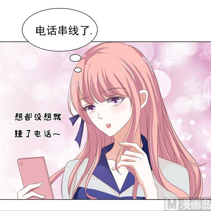 蜜桃恋人之烈爱知夏韩漫全集-第57话 找到你 2无删减无遮挡章节图片 