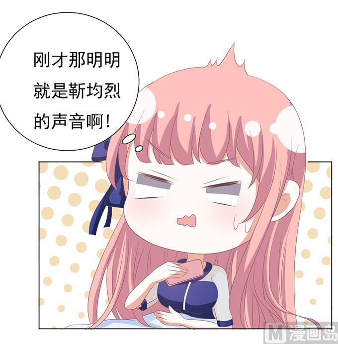 蜜桃恋人之烈爱知夏韩漫全集-第57话 找到你 2无删减无遮挡章节图片 