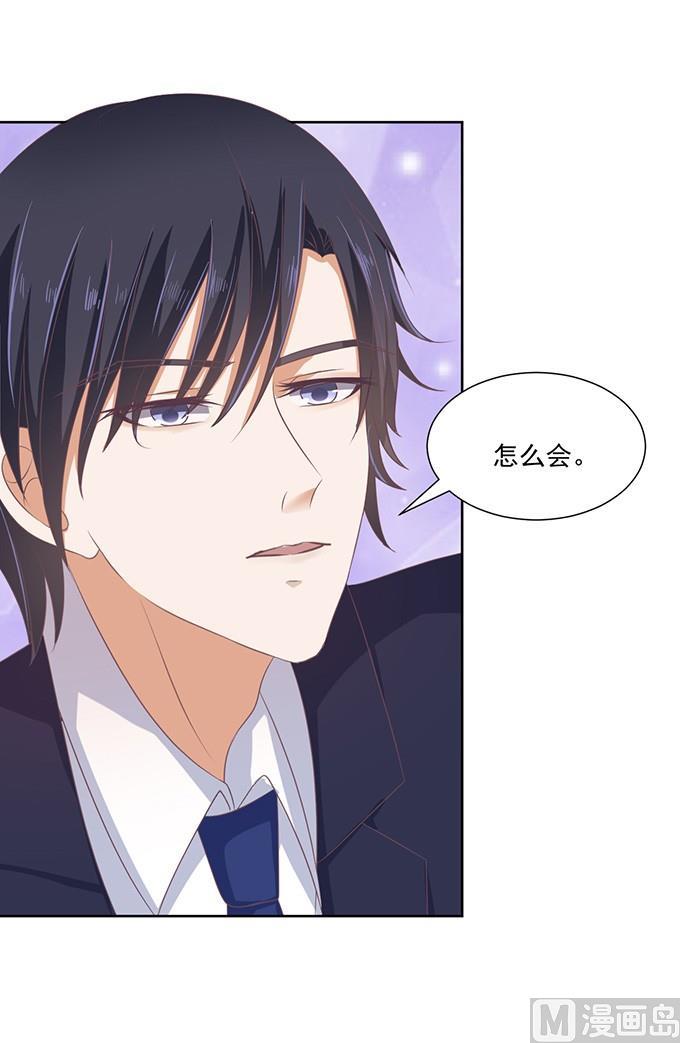 蜜桃恋人之烈爱知夏韩漫全集-第57话 找到你 2无删减无遮挡章节图片 