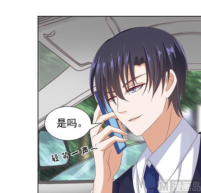 蜜桃恋人之烈爱知夏韩漫全集-第58话 我去哪你就得去哪 1无删减无遮挡章节图片 