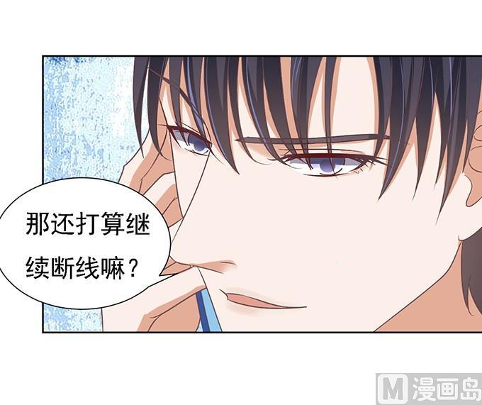 蜜桃恋人之烈爱知夏韩漫全集-第58话 我去哪你就得去哪 1无删减无遮挡章节图片 