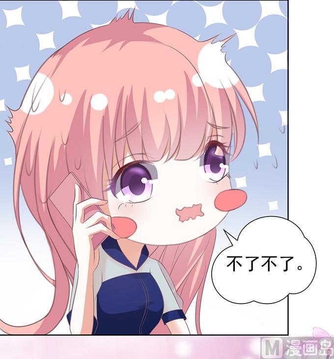 蜜桃恋人之烈爱知夏韩漫全集-第58话 我去哪你就得去哪 1无删减无遮挡章节图片 