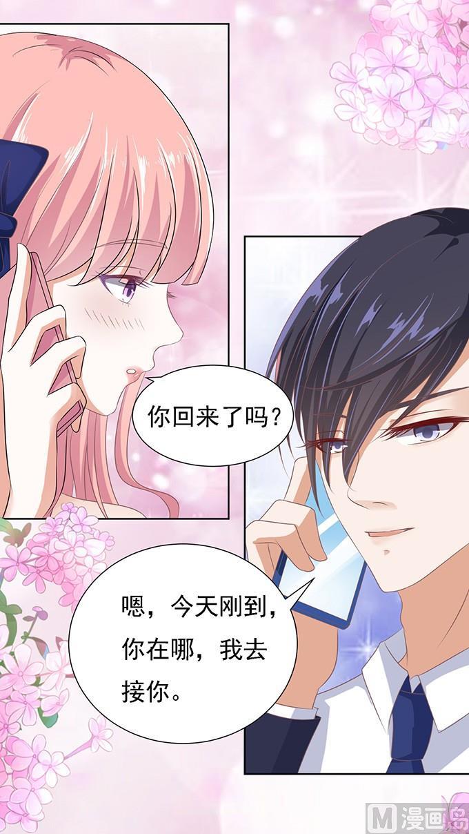 蜜桃恋人之烈爱知夏韩漫全集-第58话 我去哪你就得去哪 1无删减无遮挡章节图片 