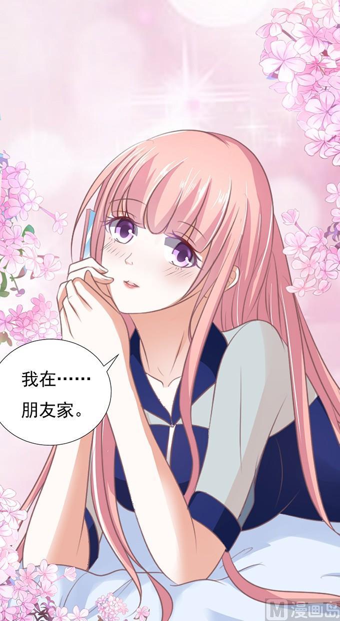 蜜桃恋人之烈爱知夏韩漫全集-第58话 我去哪你就得去哪 1无删减无遮挡章节图片 