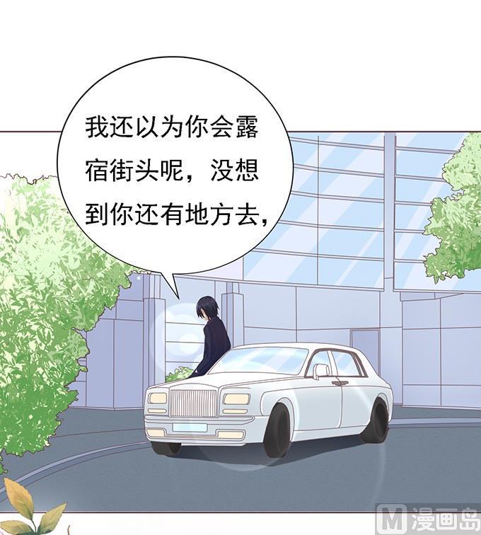 蜜桃恋人之烈爱知夏韩漫全集-第58话 我去哪你就得去哪 1无删减无遮挡章节图片 
