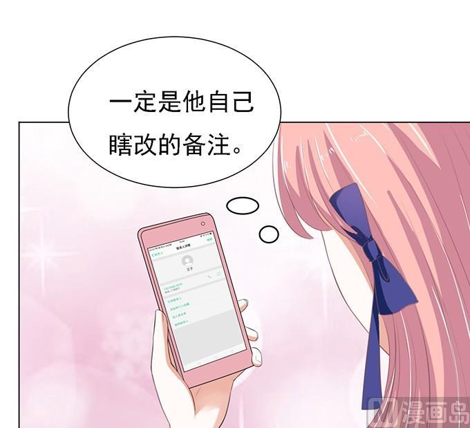 蜜桃恋人之烈爱知夏韩漫全集-第58话 我去哪你就得去哪 1无删减无遮挡章节图片 