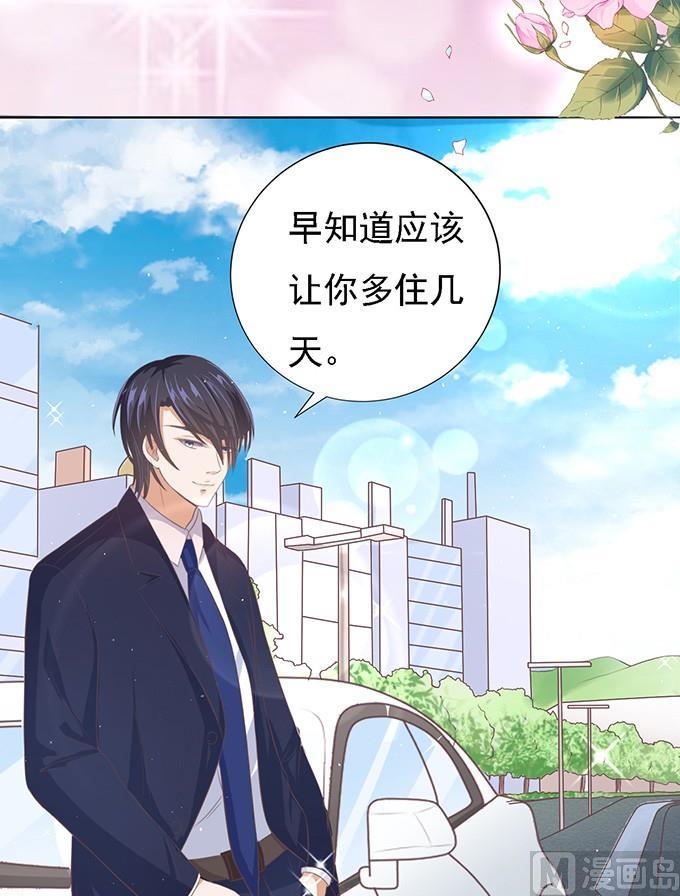 蜜桃恋人之烈爱知夏韩漫全集-第58话 我去哪你就得去哪 1无删减无遮挡章节图片 
