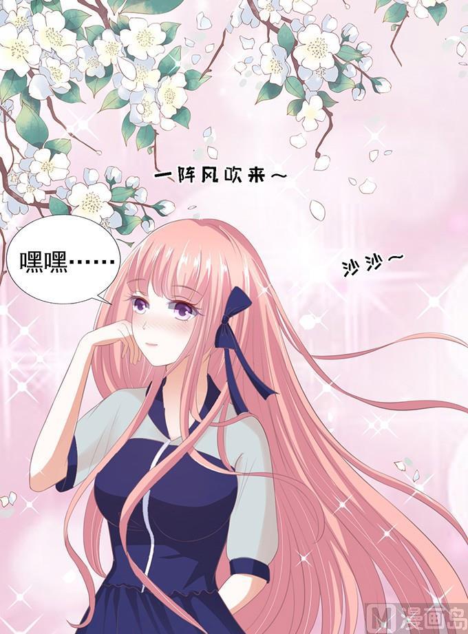 蜜桃恋人之烈爱知夏韩漫全集-第58话 我去哪你就得去哪 1无删减无遮挡章节图片 