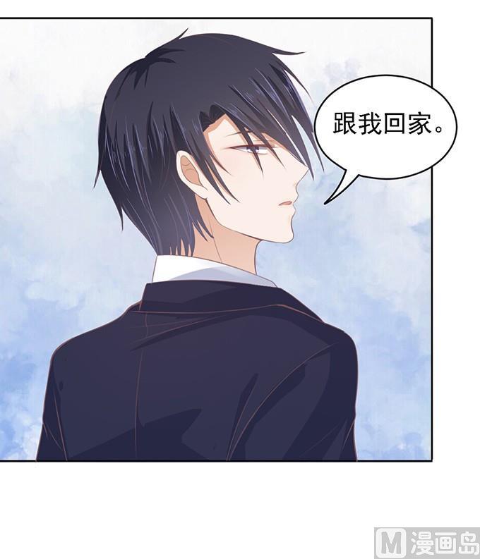 蜜桃恋人之烈爱知夏韩漫全集-第58话 我去哪你就得去哪 1无删减无遮挡章节图片 