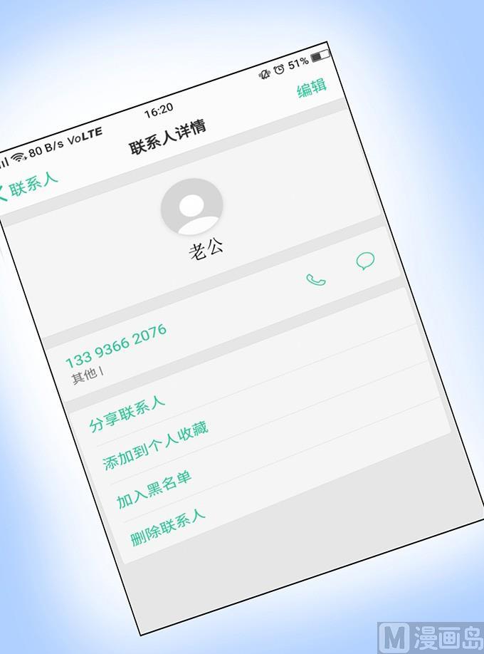 蜜桃恋人之烈爱知夏韩漫全集-第58话 我去哪你就得去哪 1无删减无遮挡章节图片 