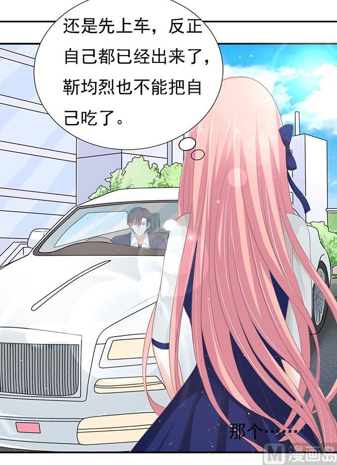 蜜桃恋人之烈爱知夏韩漫全集-第58话 我去哪你就得去哪 1无删减无遮挡章节图片 