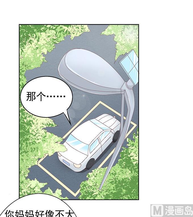 蜜桃恋人之烈爱知夏韩漫全集-第58话 我去哪你就得去哪 1无删减无遮挡章节图片 
