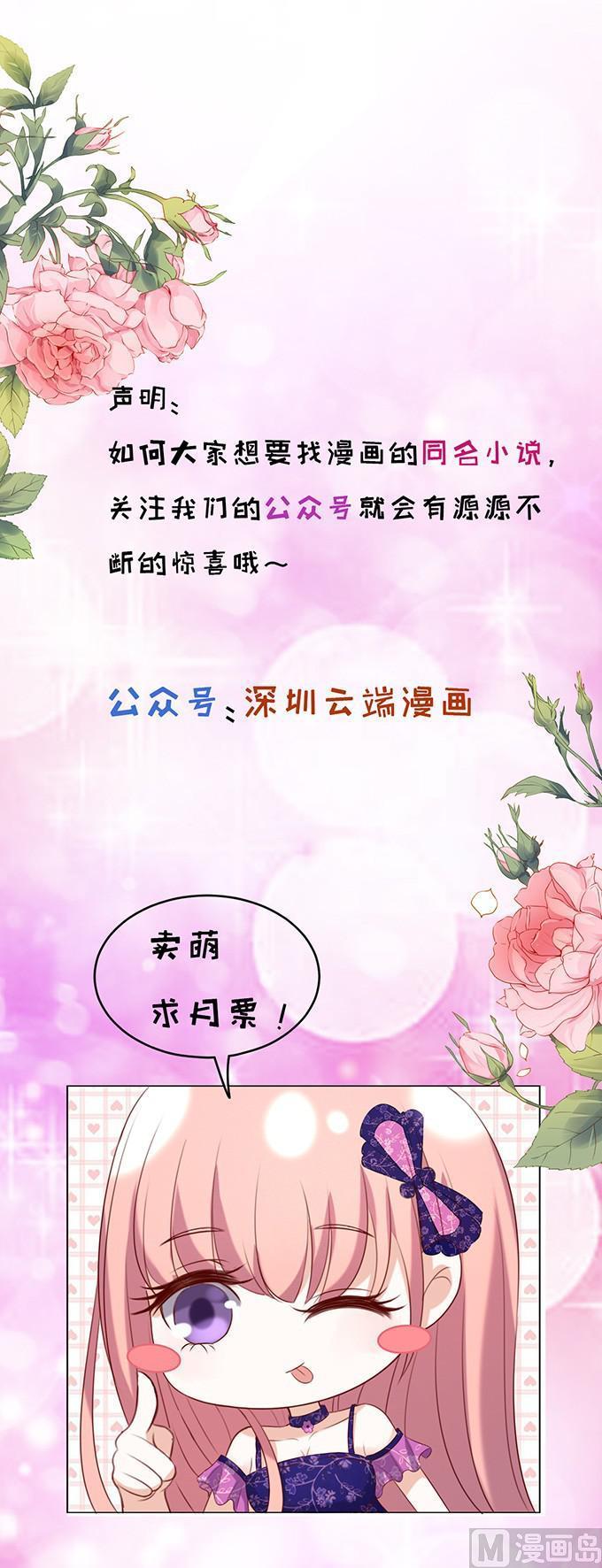 蜜桃恋人之烈爱知夏韩漫全集-第58话 我去哪你就得去哪 1无删减无遮挡章节图片 