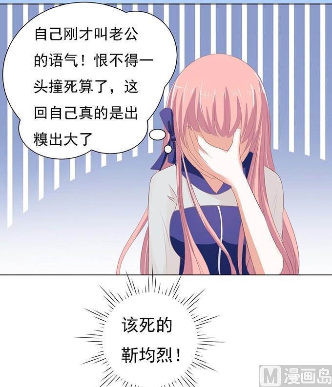 蜜桃恋人之烈爱知夏韩漫全集-第58话 我去哪你就得去哪 1无删减无遮挡章节图片 