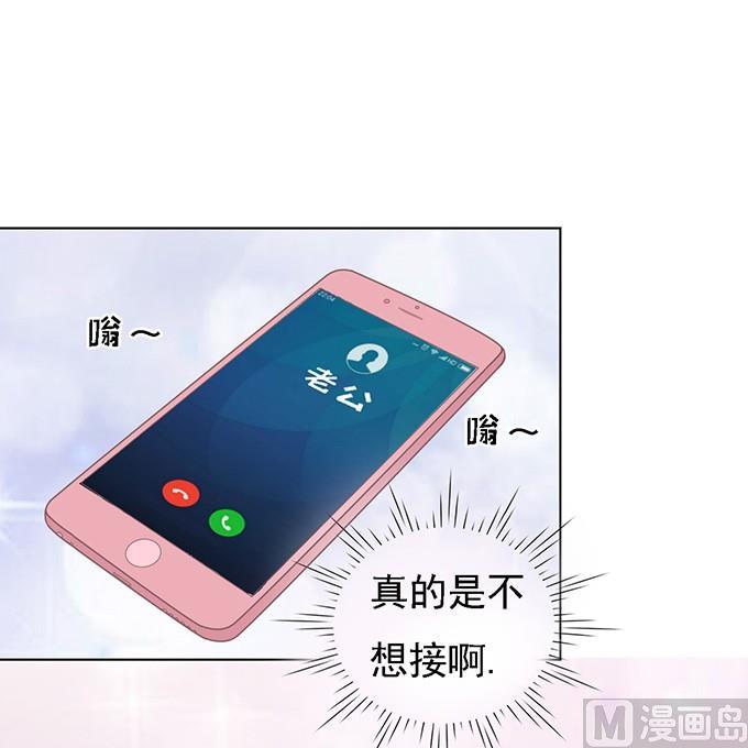 蜜桃恋人之烈爱知夏韩漫全集-第58话 我去哪你就得去哪 1无删减无遮挡章节图片 