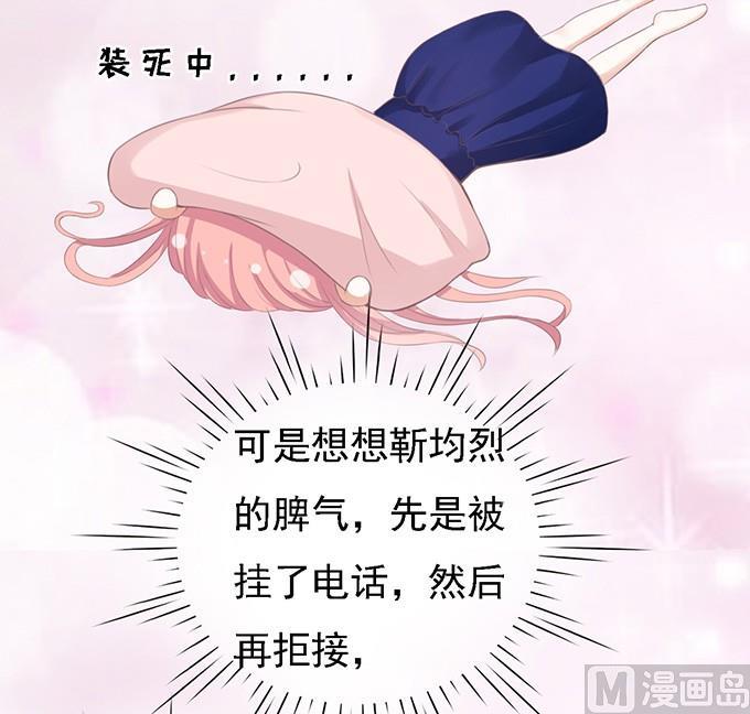 蜜桃恋人之烈爱知夏韩漫全集-第58话 我去哪你就得去哪 1无删减无遮挡章节图片 