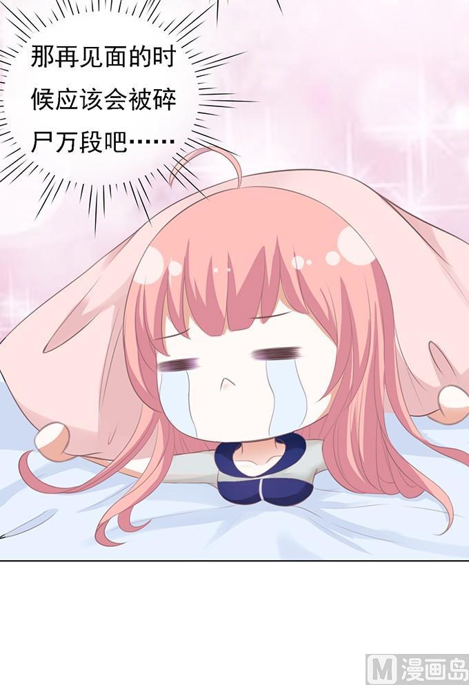 蜜桃恋人之烈爱知夏韩漫全集-第58话 我去哪你就得去哪 1无删减无遮挡章节图片 