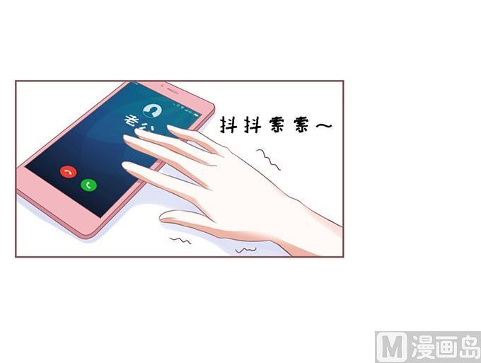 蜜桃恋人之烈爱知夏韩漫全集-第58话 我去哪你就得去哪 1无删减无遮挡章节图片 